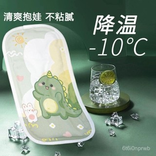 臺灣出貨夏季嬰兒手臂涼席抱娃冰袖B&B餵奶防熱涼枕嬰兒哺乳手臂墊席 XW7D