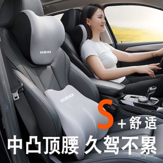 🚚桃園快速/免運🚚汽車腰靠車用駕駛開車腰部護腰靠枕支撐靠墊頭枕座椅靠背車載腰託