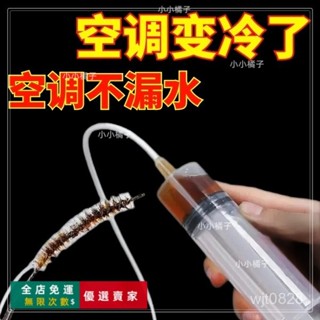 臺灣出貨🔥冷氣疏通神器 空調疏通器 冷氣排水管疏通器 通冷氣排水管 冷氣排水器 冷氣通管神器 排水管阻塞 通排水管工具