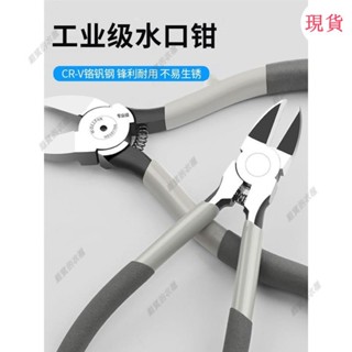 臺灣發貨💖水口鉗斜口剪鉗電工專用剪綫偏口鉗工業級高達模型剪超硬日本剪刀