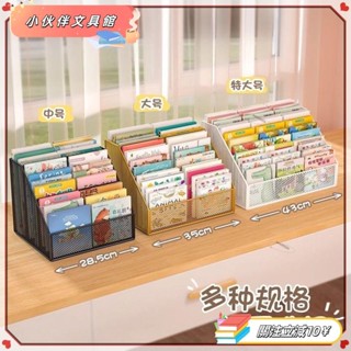 💫Z桃園+發票💫新品熱賣簡易置物架書籍書立架桌面小書架繪本收納盒牛津樹整理盒💫熱銷💫
