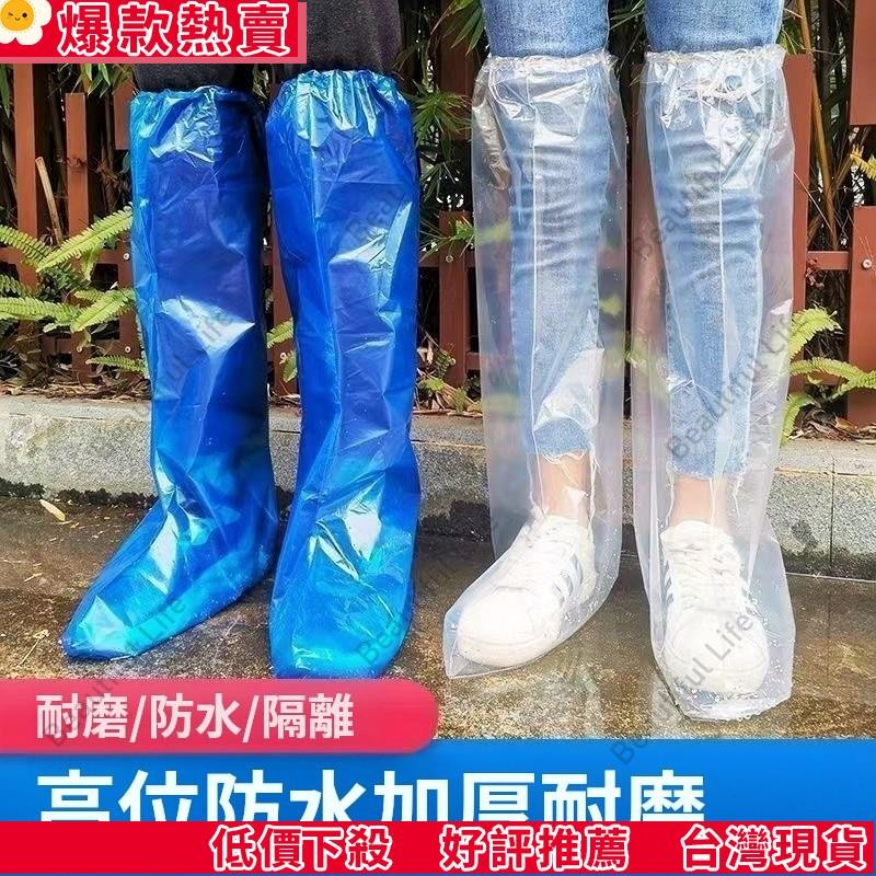 台灣發貨 一次性雨鞋 加厚防水鞋套 加長 室內外 PE 防滑耐磨 通用款 長高筒腳套