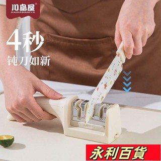 蝦皮熱賣💕川島屋磨刀器多功能廚房磨刀石家用快速磨刀器手動菜刀開刃磨刀 DR633