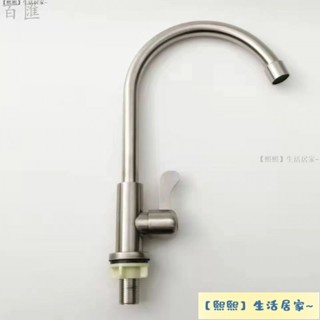 30不銹鋼廚房萬嚮水槽水龍頭龍頭洗衣冷水旋轉單冷洗菜通用 DCWCN