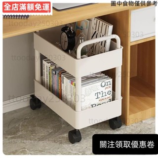 [限時特惠] 書架小推車置物架落地可移動傢用簡易多層收納架閱讀書櫃帶輪 簡易書架 桌下收納架 三層置物推車 多層收納架