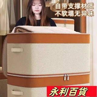 蝦皮熱賣💕衣服收納箱大容量家用可折疊內衣收納盒衣櫃棉被儲物箱防潮拉鏈式3