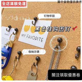 [限時特惠] ins風透明黑色掛鈎圖釘音符型釘子飾品眼鏡收納軟木闆毛氈工字釘 KX8H