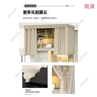 臺灣發貨💖♯宿捨遮擋簾♯100%全遮光學生宿捨上下鋪通用寢室神器遮擋床圍簡約床幔加厚床簾