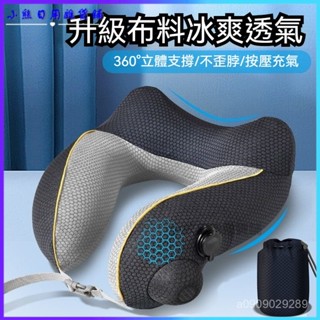 可開發票 Tuban充氣u型枕便攜按壓長途旅行飛機高鐵睡覺神器護頸椎 U型枕 護頸枕 旅行枕 旅行頸枕 飛機枕 護脖枕