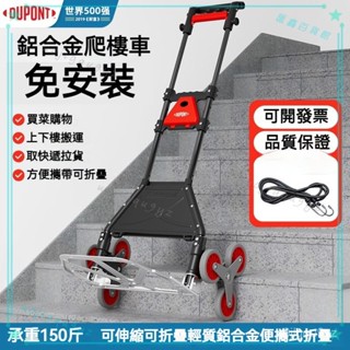 可開發票 買菜車小拉車手拉車爬樓折疊便攜家用推車拉桿老人上樓梯 折疊手推車 手拉車 便攜小推車 行李車拉桿 載物推車