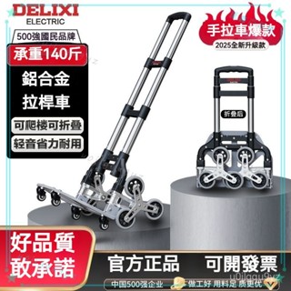 可開發票 爬樓梯手拉車便攜折疊拉桿車推車拉貨搬運買小拉車小拖車 折疊手推車 手拉車 便攜小推車 行李車拉桿 載物推車
