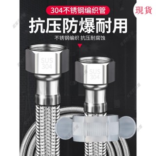 臺灣發貨💖304不銹鋼編織管4分家用冷熱進水軟管水管馬桶水管熱水器連接管