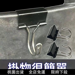 免運下殺❤機車 電動車 專用掛鈎 耐用買菜夾 推車置物架 置物夾 加厚加粗 收納夾 HNPU