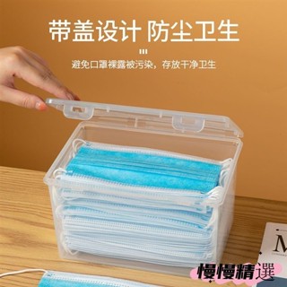 😘桃園出貨😘 免運 透明口罩收納盒 大容量學生服存放口鼻罩口罩盒 家用透明箱子 小藥箱 多用收納盒子