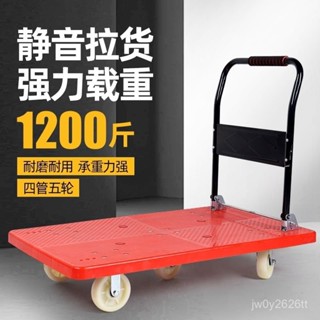 🚛免運下殺🚛運輸車 手拉車手推車折疊拉貨拖車小推車便攜平闆車家用靜音搬運車輕便快遞拉車家用小推車拉貨車 輕便手推車