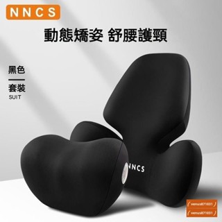 靠腰墊 椅背靠墊 腰靠枕 汽車腰靠 新款久坐護腰乳膠腰靠舒適靠墊辦公室靠枕墊汽車座椅椅子靠背LWZ