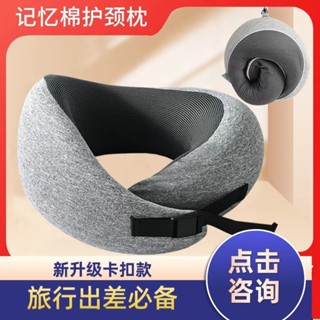 📣爆款推薦📣⭐️旅行必備⭐️記憶棉U型枕｜人體工學頸枕｜頸部支撐舒適｜飛機出國午睡必備 4QVS