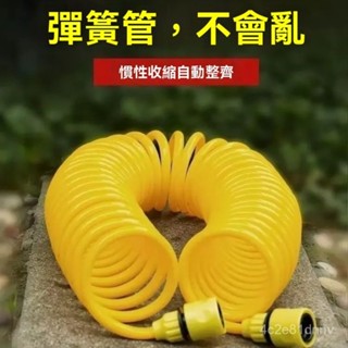 ✈臺灣出🔥彈簧水管伸縮軟管高壓家用洗車水槍噴頭衝洗陽臺自來水澆花神器 6A4E