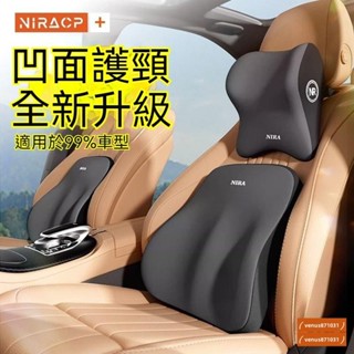 靠腰墊 椅背靠墊 腰靠枕 汽車腰靠 汽車頭枕護頸套裝乳膠車用腰託靠枕腰部車載支撐靠背座椅司機護腰LWZ