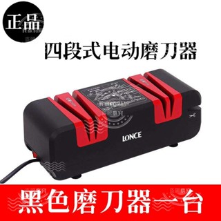 可開發票*德國高精度電動磨刀神器多功能快速磨刀石家用菜刀廚房自動磨刀器*我家有尚品