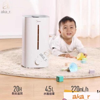 D!美的加濕器 空氣淨化器 水氧機 大容量加濕器 三檔 自動斷電 薰香機水氧機 加濕 加濕機 空氣加濕器
