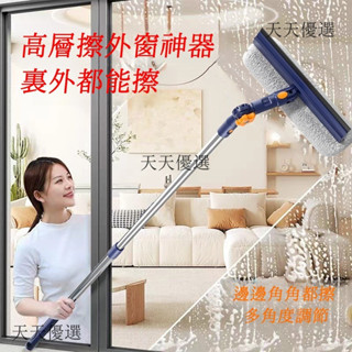 【桃園出貨】擦玻璃 擦窗器 擦窗機器人 洗窗器 擦窗戶工具 洗窗戶工具 高樓擦窗器 擦玻璃工具 擦窗神器 洗玻璃工具