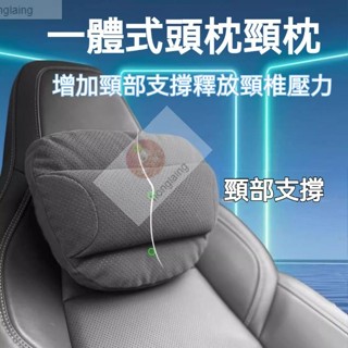H頭頸肩一體 麂皮絨打孔 汽車頭枕 汽車腰靠 汽車頸枕 汽車護頸枕 車用頭枕 車用腰靠 車用頸枕 車用護頸枕