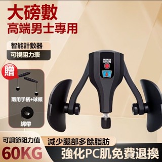 ✨新款特惠✨ 新品60KG多功能凱格爾訓練男女通用PC肌肉大腿內側盆底提臀神器 核心訓練器 運動器材 71AF