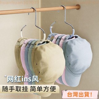 🔥店長推薦🔥帽子收納家用掛鈎新款棒球帽無痕展示架宿捨櫃內吊帶衣架掛帽器 OADF