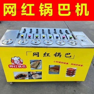 網紅湘西土匪鍋巴機器創業燃氣鍋巴機擺攤現烤全自動小型美食車（廠家直髮、詢運費）6.5