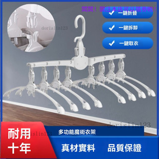 ✨新店大促✨一秒曬收衣 魔術折疊曬衣架 衣架 折疊衣架 摺疊衣架 多功能魔術衣架 摺疊收納衣架 無痕曬衣架 魔術曬衣架