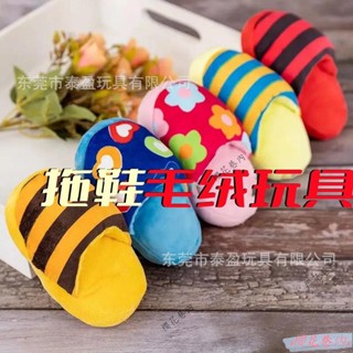 精品推薦🌸拖鞋 寵物毛絨玩具 可愛拖鞋玩具 寵物磨牙玩具拖鞋 狗狗玩具 貓咪玩具 磨牙潔齒 寵物解悶玩具