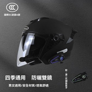 🪄品牌:UMOTOS 素色安全帽 超大安全帽 安全帽 3/4安全帽 半罩安全帽 防曬雙鏡片