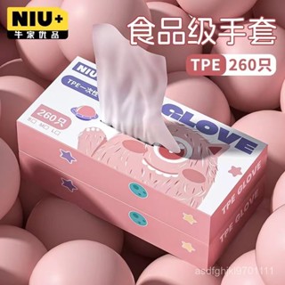 【臺灣48H】牛家優品一次性手套tpe食品級加厚盒裝防水防油洗碗家務餐飲專用