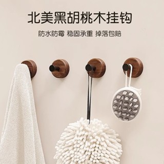 衚桃木門後浴室掛鈎強力粘膠掛衣架壁掛墻上單鈎免打孔衣服掛衣鈎