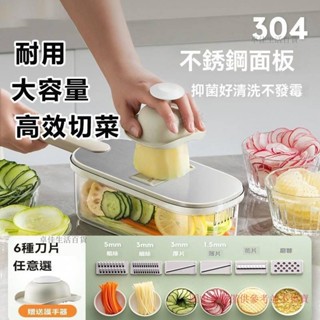 家用廚房切絲器 切菜機削皮刀 不銹鋼切絲器 切菜器 可拆卸切片器 切丁器 切蔥機 磨泥器 刨片器 磨蓉器 卓佳生活百貨