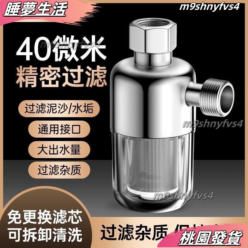 店長精選❤熱水器過濾 濾水器 淨水器 濾水器濾芯 電熱水器過濾器 熱水器前置過濾器家用燃氣電熱水器進水自來水過濾阻垢
