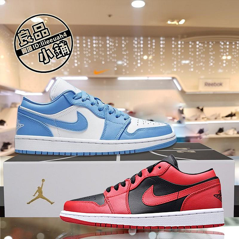 Nike Air Jordan 1 low 男鞋 aj1 女鞋 北卡藍 黑紅 unc 喬登 1代 籃球鞋 休閒鞋 運動鞋