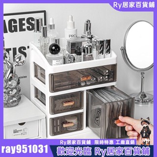 Ry精選🔥收納櫃 桌上抽屜式 抽屜 收納盒 分隔 大容量收納化妝品文具收納盒 整理抽屜式辦公室整理盒桌麵 置物架
