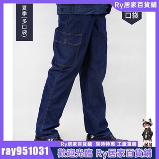 Ry精選🔥加厚純棉防燙耐磨牛仔電焊工作服工地工裝褲男維修勞保寬鬆大碼男牛仔褲 牛仔長褲 寬鬆牛仔褲 男士牛仔長褲 大碼