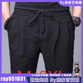 Ry精選🔥✨熱賣款✨薄款冰絲男士休閒褲大碼夏季寬鬆運動褲男速幹鬆緊腰長褲子大尺碼長褲 休閒長褲 寬鬆直筒褲 男士