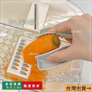 切菜護手器廚房家用刨絲器多功能擦絲器不傷手可調節切蘿蔔絲神器