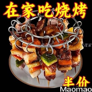 【烤36串】立式36串不銹鋼空氣炸鍋304烤架專用圓形燒烤烤箱烤串 不銹鋼空氣炸鍋不銹鋼烤架 氣炸鍋烤架 E6