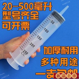 🌸臺灣出貨🌸針筒 針管 餵食針管 大號大口大容量塑膠註射器 針筒針管工業點膠用傢用餵食鼻飼灌腸器