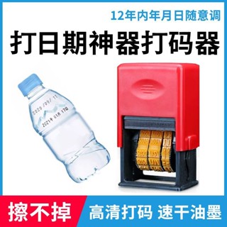 📢【臺灣店鋪熱銷】📢小型打碼機打生産日期手持手動可調年月日印章自動迴墨紙箱包裝袋