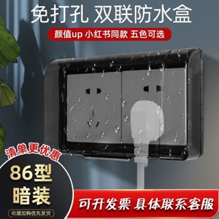桃園出貨-86型雙聯開關座防水盒浴室通用兩位2聯連體麵闆防濺罩保護蓋套