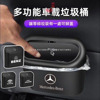 ✨爆款✨多功能車用垃圾桶 掛式迷你垃圾桶 車門垃圾桶 車用置物盒 收納盒 儲物桶 垃圾桶 前排收納