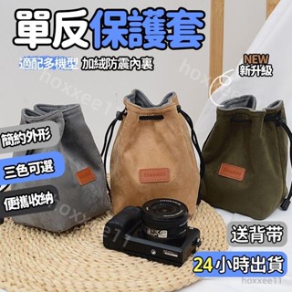 桃園發貨 佳能尼康微單相機包 單反便攜保護套 攝影內膽索尼富士收納袋 鏡頭袋 經典必備潮流好物