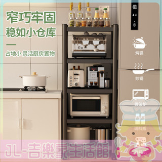 [吉樂家]微波爐置物架家用廚房用品收納架子廚具調料瓶收納廚房多層置物架