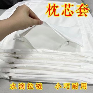 桃園發貨可開票【30天熱銷7343件】枕芯套枕頭內膽套拉鏈加厚加密防塵單人成人兒童雙人酒店枕頭套賓